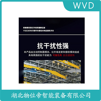 红外线防撞器KML-LX5M WVD