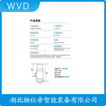 声光告警器BC-3A-Y WVD