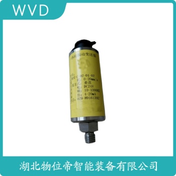 振动传感器SWZF-1FA WVD