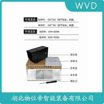 JGF-2红外线防撞器WVD
