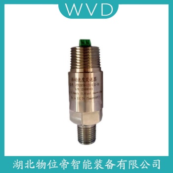 振动传感器ST-3G WVD