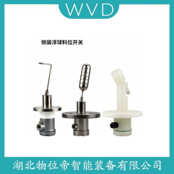 浮球物位计FBBRIC1 WVD