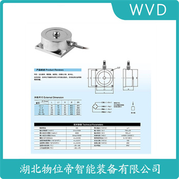 E型称重传感器HLF-3A-20T WVD