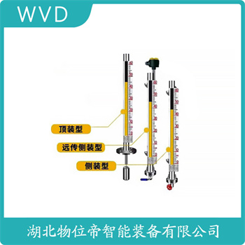磁浮子液位计UHZ-57/CUB-2000 WVD