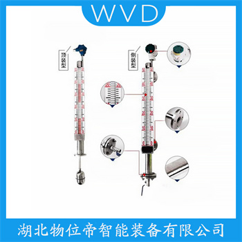 侧装磁翻板液位计MAT-UHZ-ZJK-15A WVD
