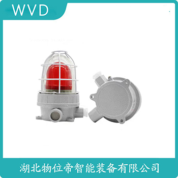 声光告警器YH-4 WVD