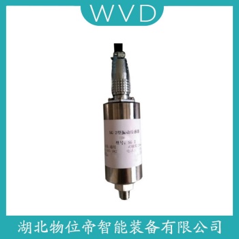 一体化振动变送器HZD-B-8B-A5 WVD