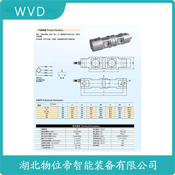 称重传感器DEML-50KG WVD