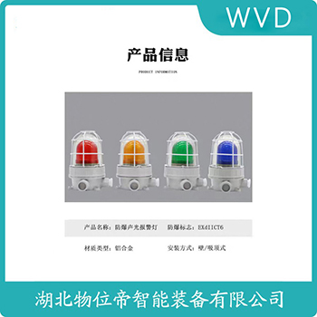 声光告警器PT-SC2-K-220 WVD