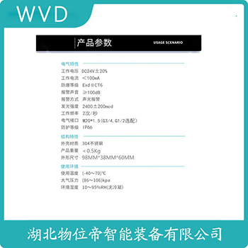 声光告警器SPK WVD