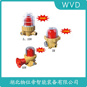声光告警器BC3BY WVD