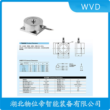 称重传感器SSB-1t-C3-SCR WVD