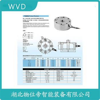 称重传感器SSB-1t-C3-SCR WVD