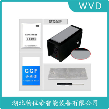 JGF-2红外线防撞器WVD