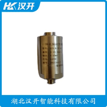 一体化振动变送器NE5600 WVD