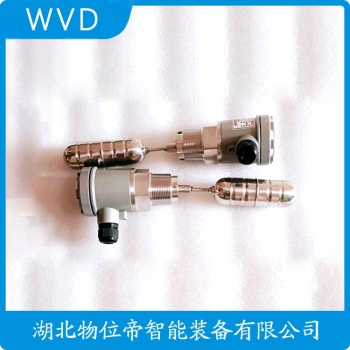 HQFQ-A 浮球物位计 WVD