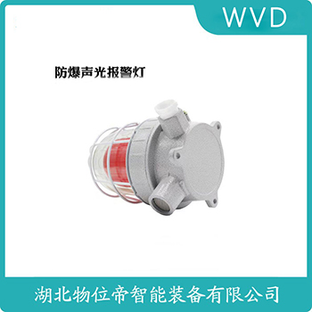 声光告警器LTE-3061 WVD