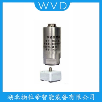 振动传感器ZH-YB40-02 WVD