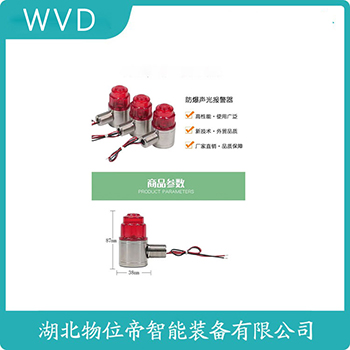声光告警器BC-3A-Y WVD