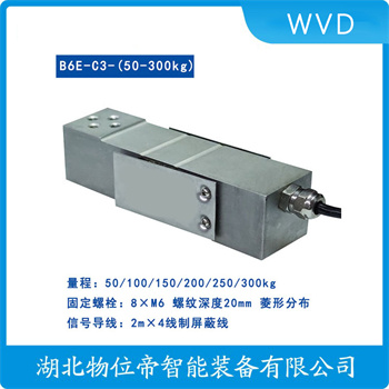 FL-CTM-20t 称重传感器 WVD