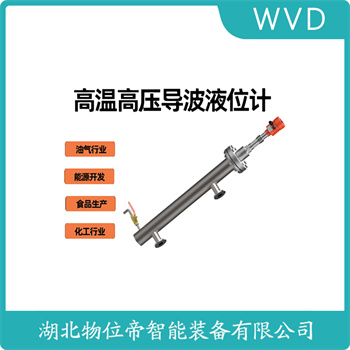 侧装磁翻板液位计UHC-57 WVD