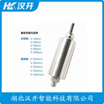 振动传感器TRLV-9268 WVD