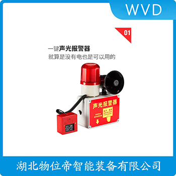 QSJ-3 声光告警器选择要点