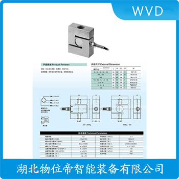 称重传感器ZSM-A-5t WVD