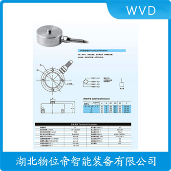 称重传感器DEML-50KG WVD