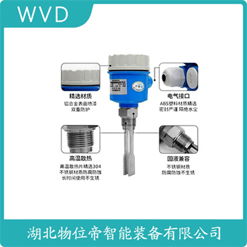 HL121-XXMZ77 音叉物位开关选择要点