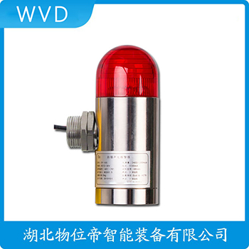 声光告警器EHS-EX WVD