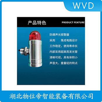 声光告警器K220-B WVD