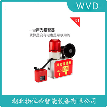 声光告警器FK-CHR WVD