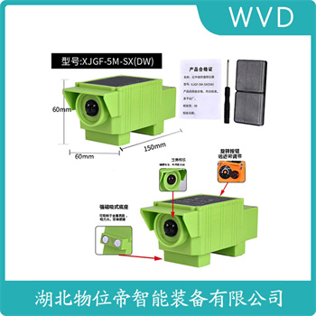 红外线防撞器XBJG-20J9/B WVD