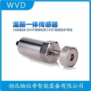 TKZZD-YB 振动传感器 WVD