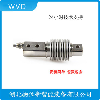 E型称重传感器AZLI-100kg WVD