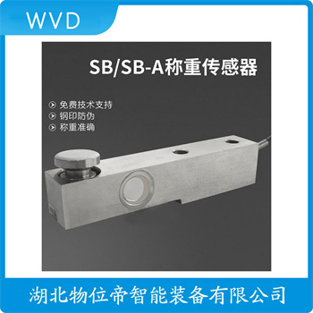 S型称重传感器SY-PT5100L-300KG WVD