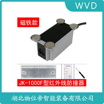 YS73-R5F-JC5 红外线防撞器产品特点