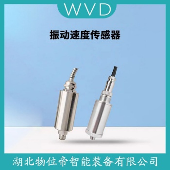 SDJ-301 振动传感器 WVD