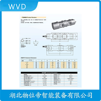 S型称重传感器122-150T WVD