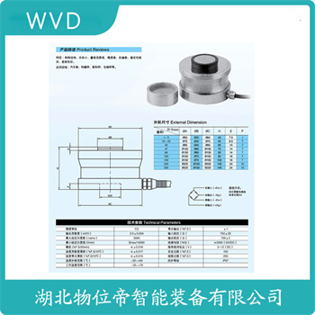 S型称重传感器MOD700-10t WVD