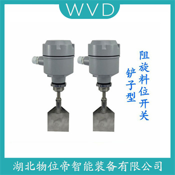 S30W1  阻旋开关料位计安装使用