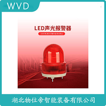 LTA-520 声光告警器 WVD