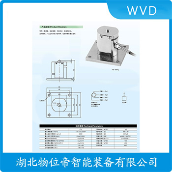 RLC-28t E型称重传感器测定意义