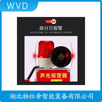 声光告警器YQBJQ150 WVD