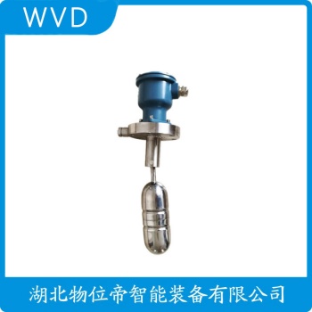浮球物位计JY-2A WVD