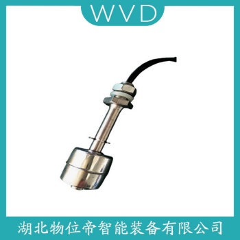 浮球液位计SL-4501 WVD