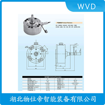 称重传感器BSS-1T WVD