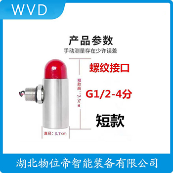 声光告警器XDT-M-126FYK WVD