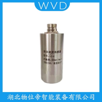 一体化振动变送器HZD-B-8B-A5 WVD